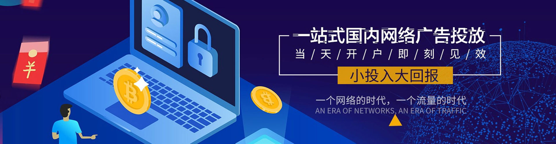 靖远推广竞价
